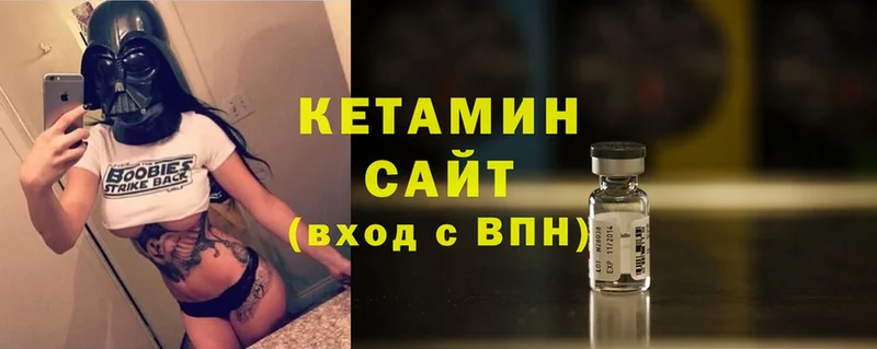 КЕТАМИН ketamine  Новопавловск 