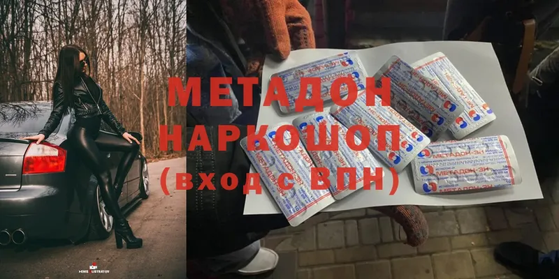 ОМГ ОМГ зеркало  Новопавловск  Метадон белоснежный 